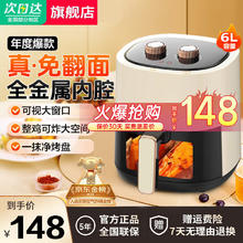 好运九阳阳 空气炸锅10升家用可视款不用翻面1500W大容量电炸锅低脂不沾煎炸锅烤箱 6L 可视款+烤盘