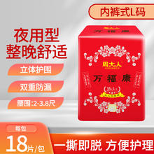 周大人 万福康拉拉裤 成人纸尿裤 20片 M码