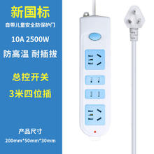 212 21孔 多功能排插 三位插* 1.8米