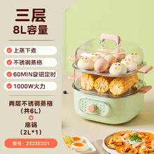 美的 电蒸锅多功能家用三层蒸煮一体锅