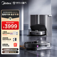 美的 扫地机器人扫拖一体 灵眸W20 Pro 洗地机器人 炭灰色 履带式活水洗地自动集尘宠物毛发克星