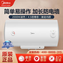 美的 电热水器2000W速热一级能效家用节能省电40/50升60升80升