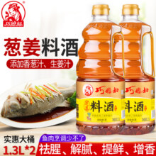 巧媳妇葱姜料酒家用厨房去腥除膻炒菜烹饪调味汁含葱姜汁1.3L*2