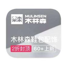 促销活动：唯品会 木林森 全产品线特卖