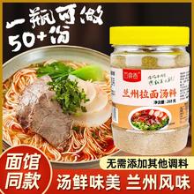 百亿补贴：百食香 兰州拉面牛肉面调料包 家庭装商用 100g*3+30g*2