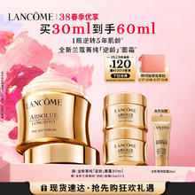 LANCOME 兰蔻 逆龄面霜 全新菁纯臻颜乳霜 轻盈型 30ml（送30ml）