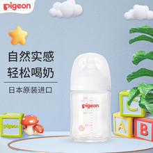 贝亲 宝宝玻璃奶瓶 第3代 160ml+SS奶嘴