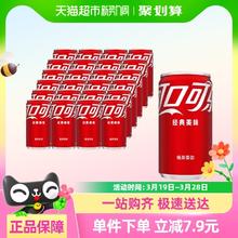 可口可乐 Coca-Cola 汽水原味200ml*24罐