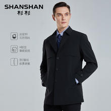 杉杉 SHANSHAN 男士风衣 K2202366 商务休闲中长款