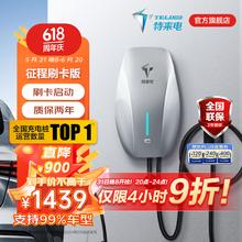 特来电 TGOOD 移动端、：TGOOD 特来电 征程充电桩 7kW刷卡版