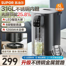苏泊尔 电热水瓶家用烧水壶底座可拆多段调温显温电热水壶 开水壶电动饮水机316L不锈钢