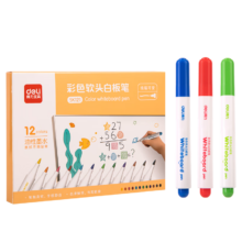 得力 儿童彩色白板笔套装 老师推荐开发智力易擦儿童涂鸦绘画 12支/盒 SK121