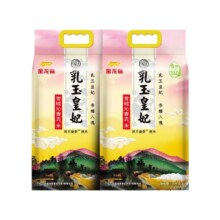 再降价：金龙鱼 乳玉皇妃 东北大米 5kg＊2袋