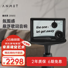 Anmut 悬浮歌词字幕音响无线蓝牙音响桌面透明可视化网红音箱家用壁画音箱智能创意礼物