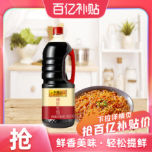 李锦记 锦珍生抽1.45kg