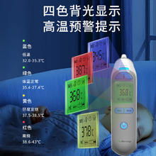 布朗仕 IRT9313 耳温枪