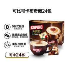 印尼进口，KOPIKO 可比可 三合一卡布奇诺速溶咖啡 726g*2件