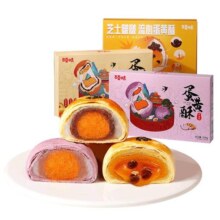 百草味蛋黄酥320g雪媚娘流心麻薯早餐面包整箱零食糕点心食品