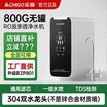 志高 净水机家用直饮自来水800G反渗透过滤器通用滤芯饮水机大流量