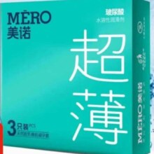 美诺001超薄避孕套 便携装（共3只）*2件