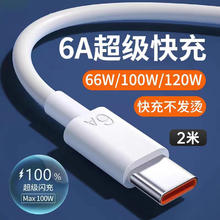 今典 66W超级快充电器套装6A数据线type-c充电头适用华为Mate60Pro数据线p40荣耀Nova9原X5套装充电线