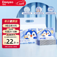 德佑 湿厕纸单片独立装100片