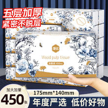 漫花 抽纸 3层100抽20包(200*130mm)