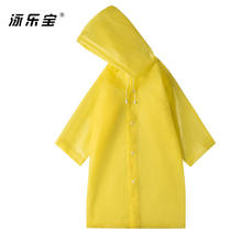 泳乐宝 EVA儿童雨衣 半透明雨衣带帽加厚防水雨披徒步旅游通勤 2件装