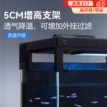 佐之寻小米鱼缸配件支架增高架升高加高改造底滤板上下进出水口过滤网 5CM增高支架(可翻可立)