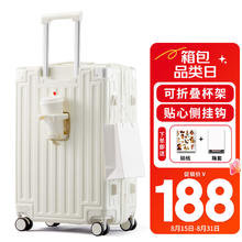 soo 带杯架多功能行李箱男女拉杆箱旅行箱密码箱子白色24英寸 24英寸 ·中短途·干湿分离内里