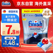 亮碟 洗碗机用洗碗凝珠 洗碗机洗涤剂洗碗粉洗碗块耗材47颗