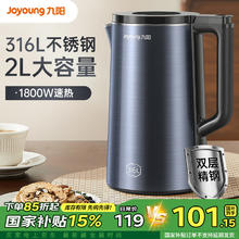 九阳 水壶热水壶电水壶2L 内外双钢316L不锈钢 大容量家用开水壶 2L W518