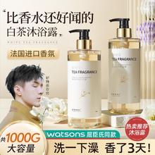 古势 白茶氨基酸香氛沐浴露持久留香净螨滋润嫩滑醒肤乳液洗发水套装