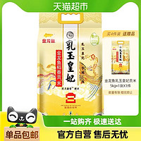 金龙鱼 乳玉皇妃 稻香贡米 5kg