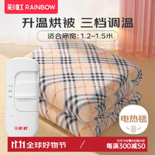 限移动端、京东百亿补贴：RAINBOW 电热毯单人电褥子双人双控排潮调温 长1.5米宽1.2米