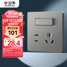 公牛 开关插座 G12系列一开双控五孔带开关插座86型面板G12E334S 灰色