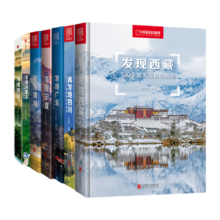 中国国家地理发现中国系列7册套装 西藏四川内蒙古广东宁夏青海旅游摄影自驾游攻略图书