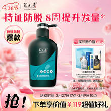 养元青 洗发水防脱育发男士清爽控油防脱健发洗头膏洗发露500ml
