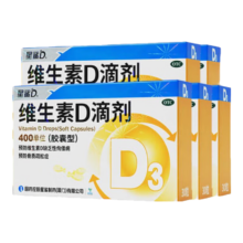 PLUS会员、需首购：星鲨 OTC维生素D滴剂30粒