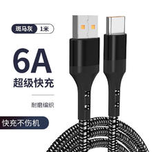 摩力小象 type-c适用于华为 数据线 手机充电线 A-C 黑色 1m