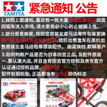 田宫四驱车四驱兄弟男孩拼装改装模型系列跃动冲锋含马达玩具 s2 胜利冲锋 19434