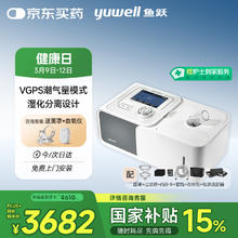 国家补贴：鱼跃 双水平正压呼吸机 YH-720 家用医用慢阻肺 止鼾打呼噜