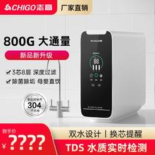 志高 净水机家用直饮自来水800G反渗透过滤器通用滤芯饮水机大流量