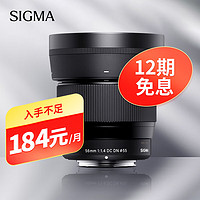 适马 56mm F1.4 DC DN｜Contemporary 半画幅 远摄定焦镜头 富士X卡口