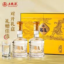 百亿补贴：五粮液 WULIANGYE 52度 500ML*2瓶 生肖龙虎白酒 枸杞酒 高档礼盒装 中秋送礼
