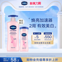 【倪妮同款】凡士林美白身体乳春夏烟酰胺焕亮保湿滋润亮肤润肤露
