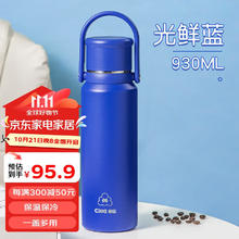 cille 希乐 水杯316不锈钢保温杯保冷杯930ml杯子男女士户外出游便携泡茶杯