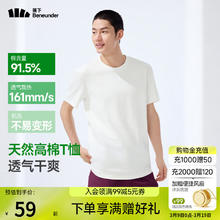 蕉下 男式高棉短袖T恤