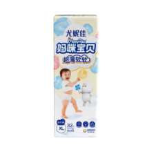 妈咪宝贝婴儿小内裤XL32片【12-17kg】拉拉裤尿不湿