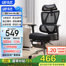 20点开始、国家补贴：永艺 撑腰椅沃克PRO 人体工学电脑椅 透气可躺带脚托
